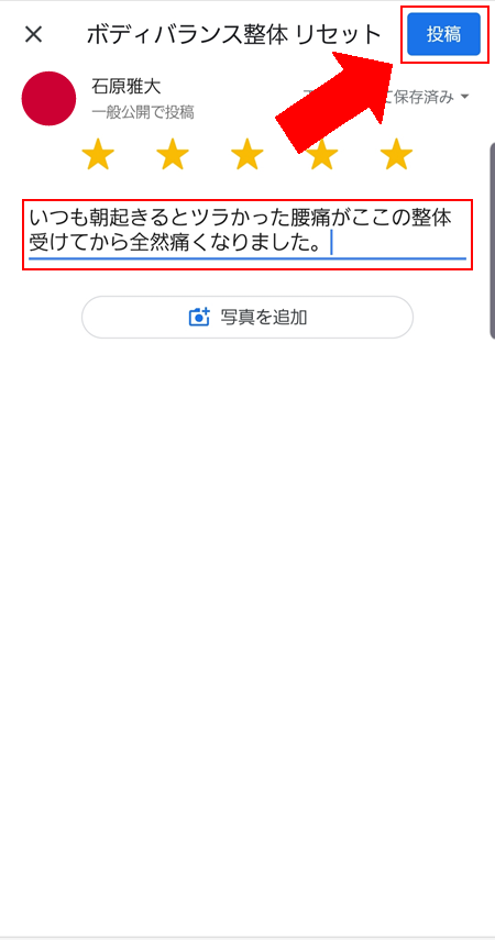 ボディコンシェルジュ現在・将来の身体の歪み表示